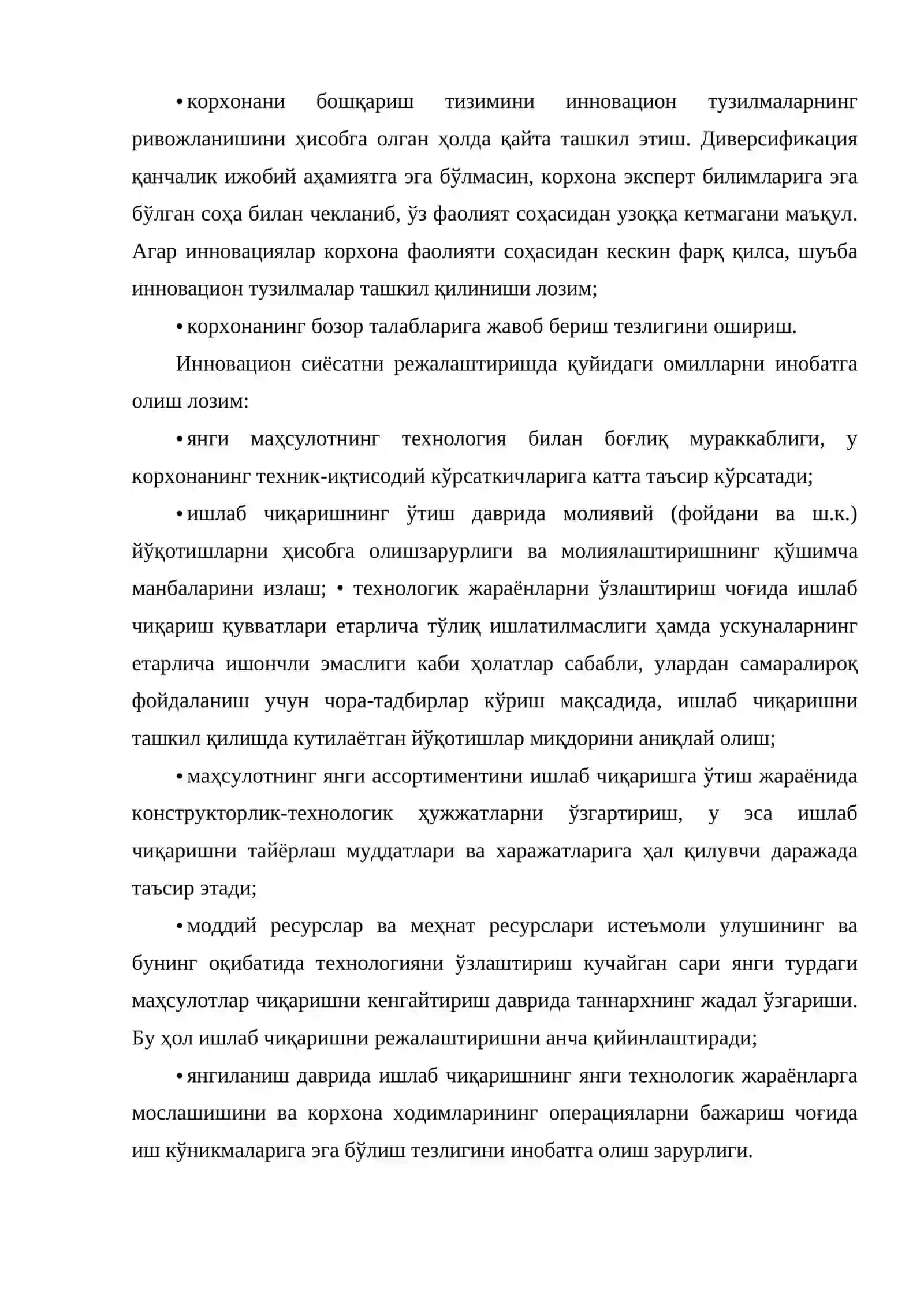 Иқтисодиётни эркинлаштириш шароитида инновацион ташкилотларнинг хусусиятлар 3