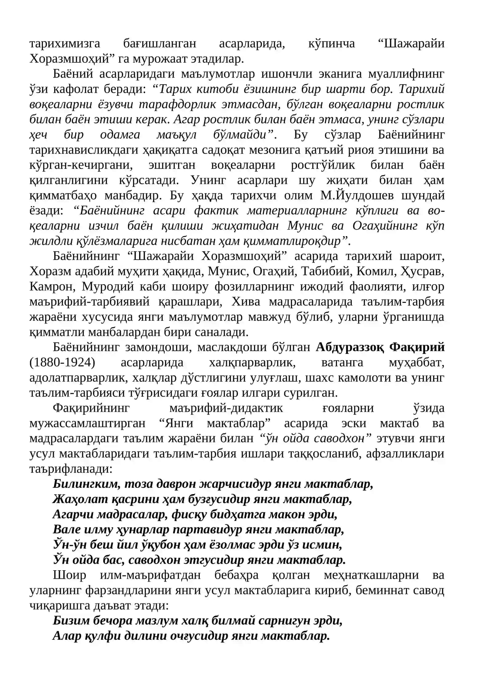 Баёний ва Фақирийнинг маърифий-ахлоқий қарашлари 3