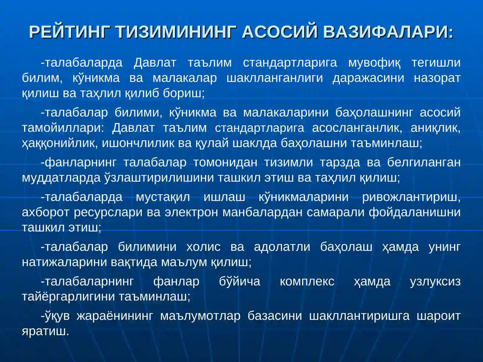 Talabalar bilimini nazorat qilish va baholashning reyting tizimi to’g’risidagi nizom 3