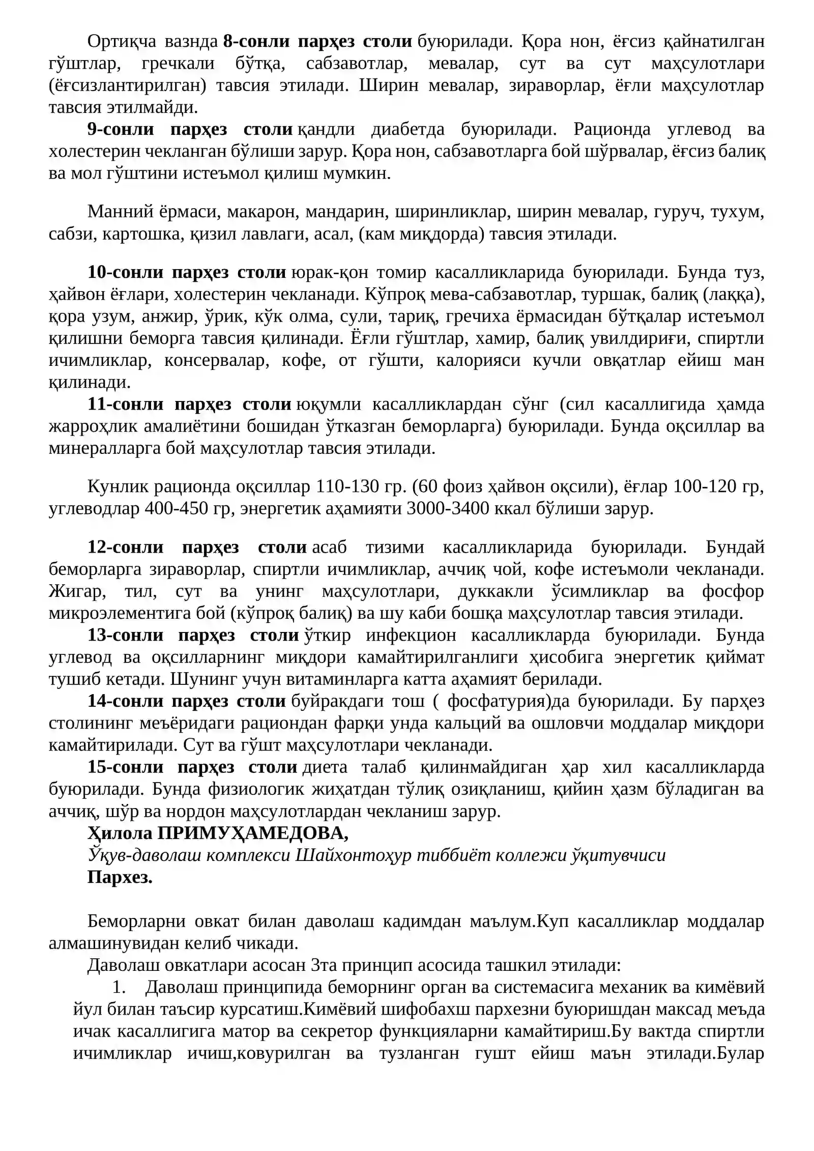 Парҳез Таомлар  столлари 3