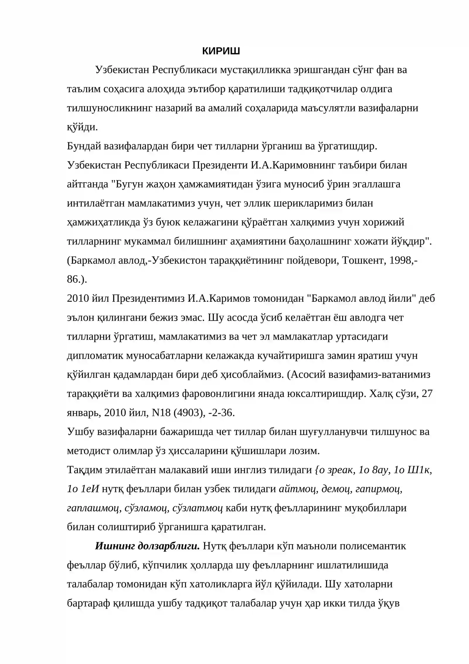 Англиз ва ўзбек тилларидаги нутқ феълларининг қиёсий таҳлили 3