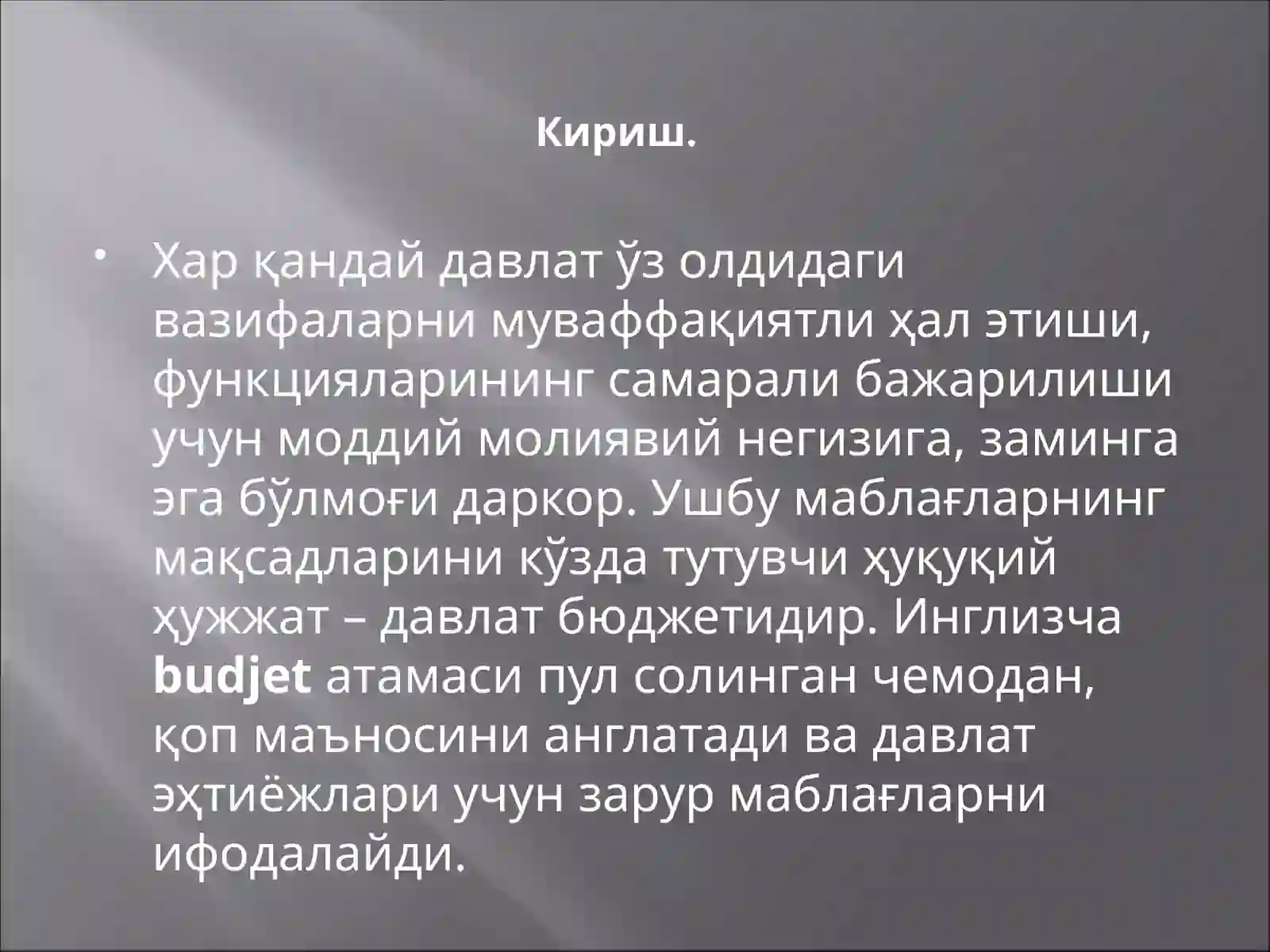 Бюджет жараёни боскичлари 3