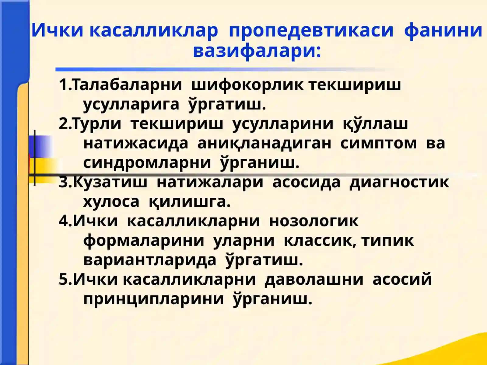 Ички касалликлар пропедевтикасифа 3