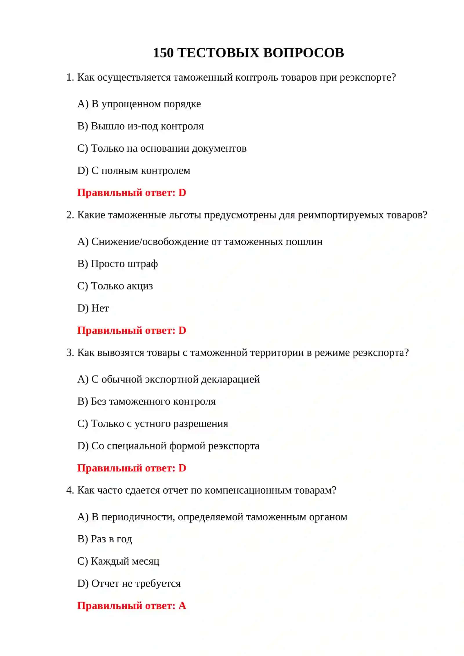 РЕИМПОРТ ТЕСТОВ 3