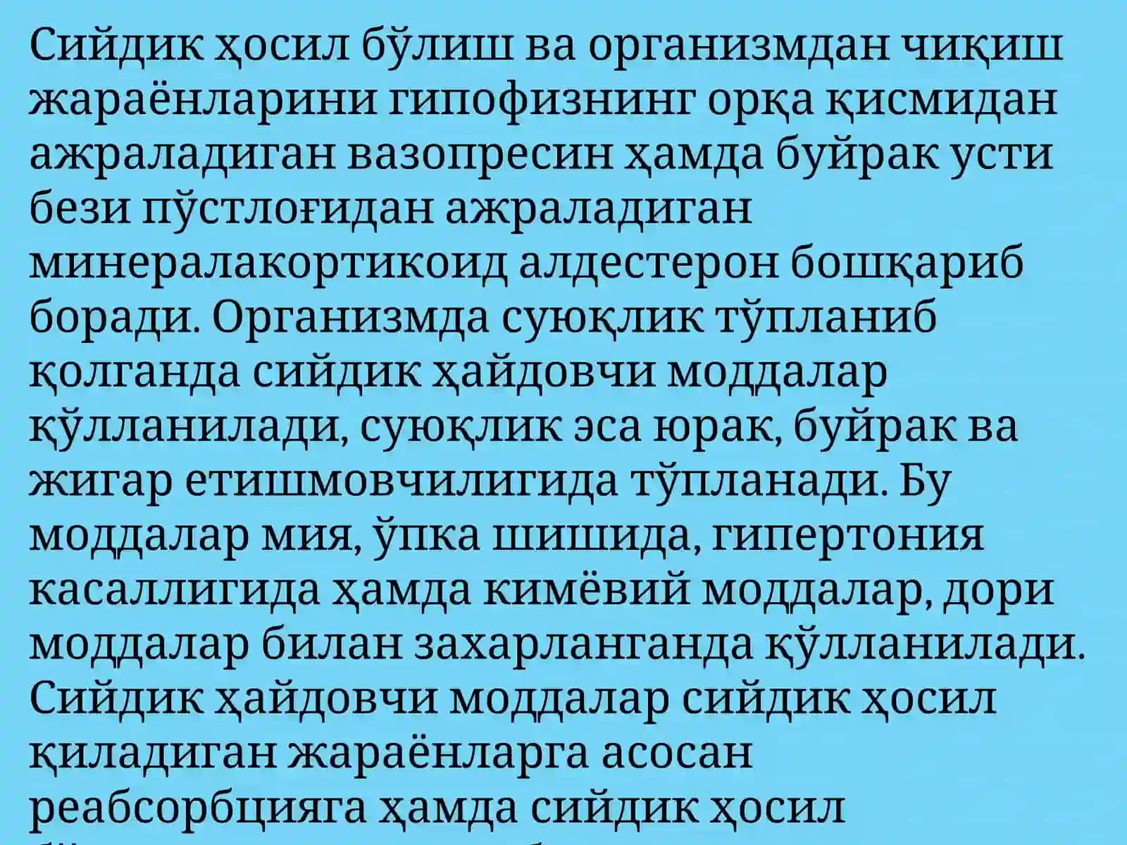 Сийдик Ҳайдовчи – Диуретик ёки Салуретик Моддалар 3