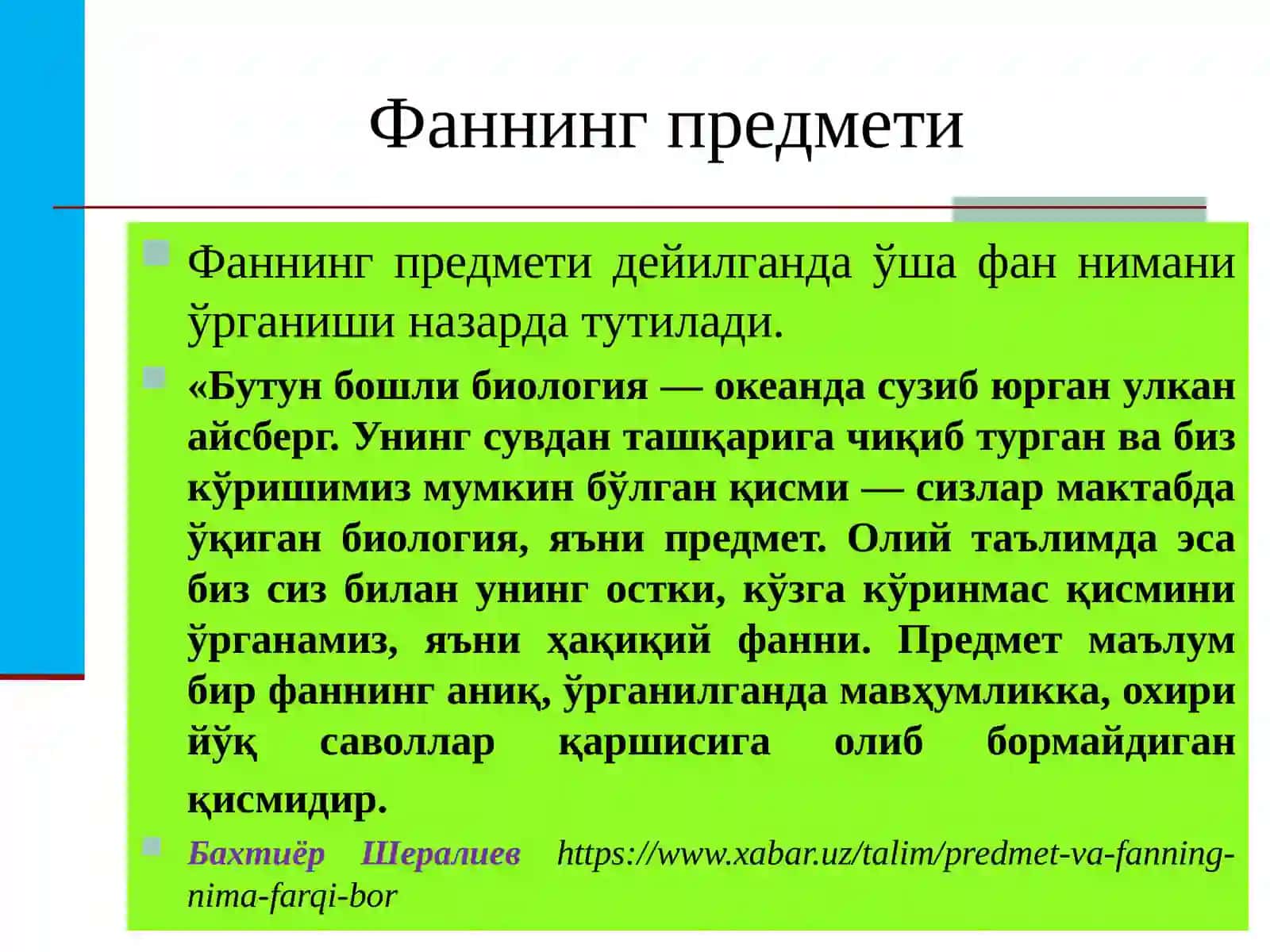 Давлат ва ҳуқуқ назарияси ФАНИнинг ПРЕДМЕТИ, МЕТОДЛАРИ, МАҚСАДИ, ВАЗИФАЛАРИ ва ўзига хос  хусусиятлари 3