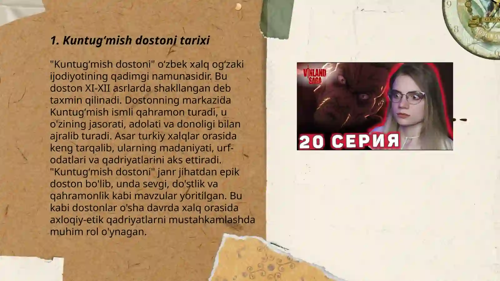 Kuntugʻmish dostoni 3