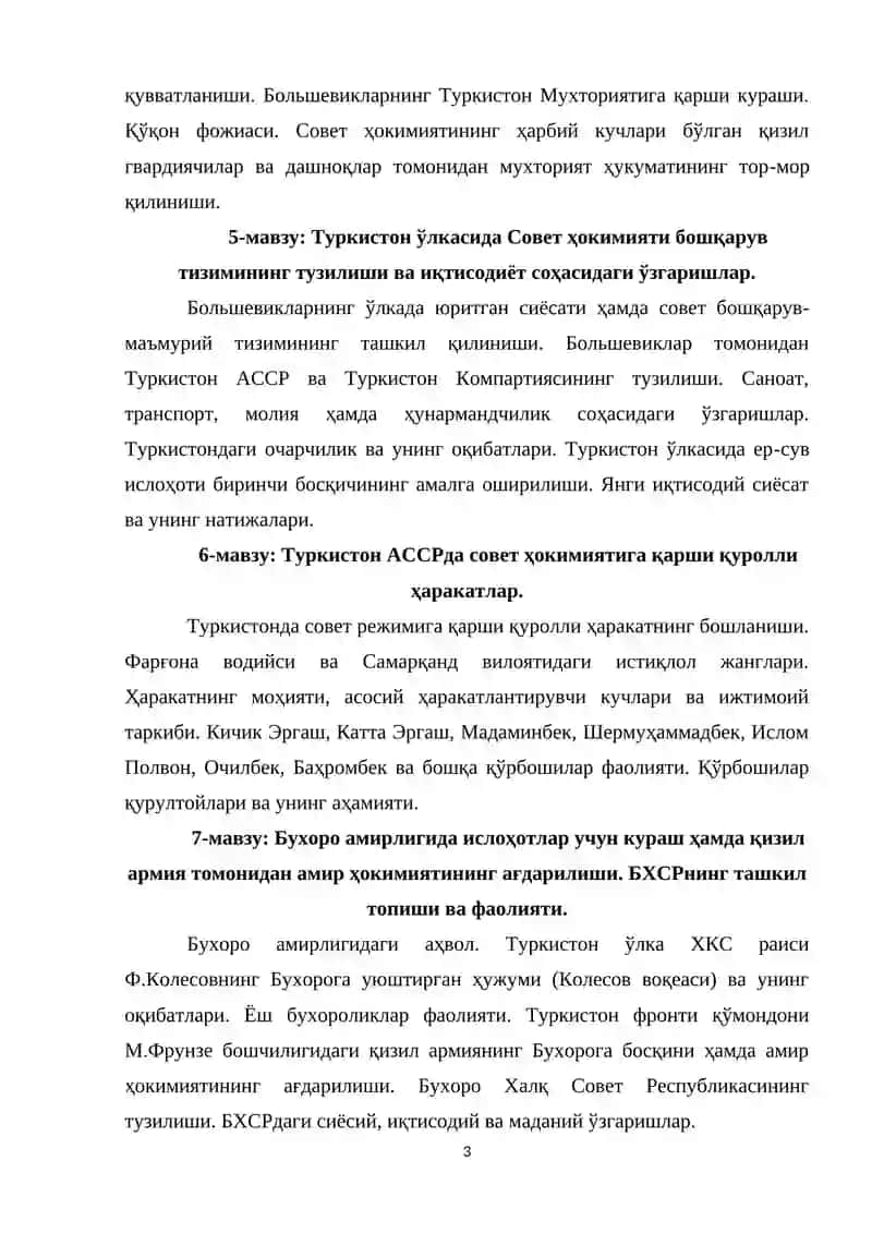 ЎЗБЕКИСТОН ТАРИХИ (1917 – 1991 ЙИЛЛАР) (10-синф учун) 3