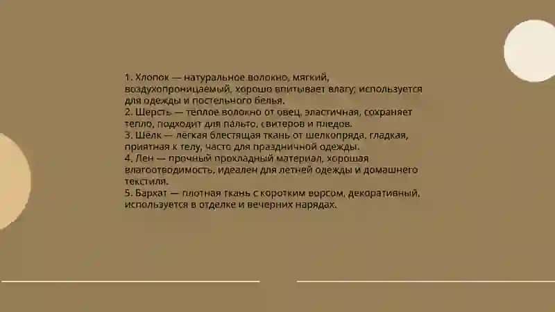Rus tili fanidan toʻqima mavzusida slayd 3