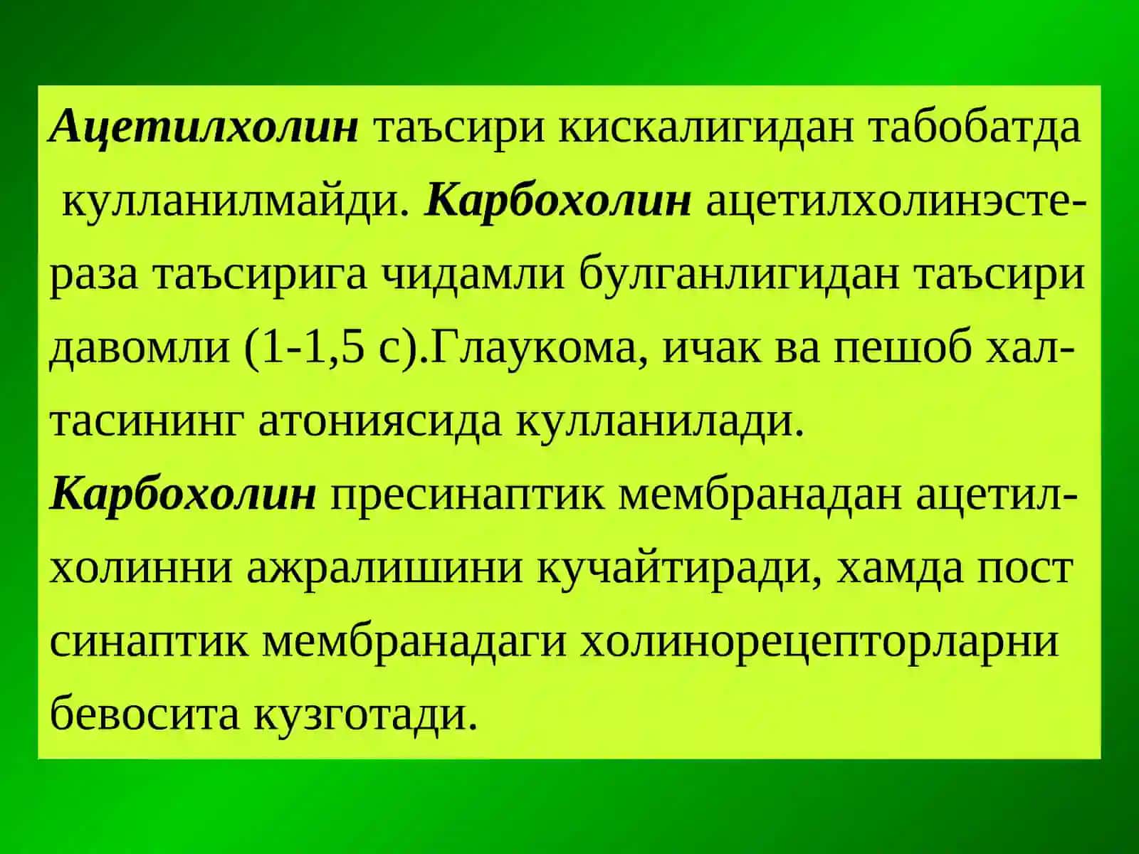 М-ва Н-Х рларга таъсир этувчилар 3