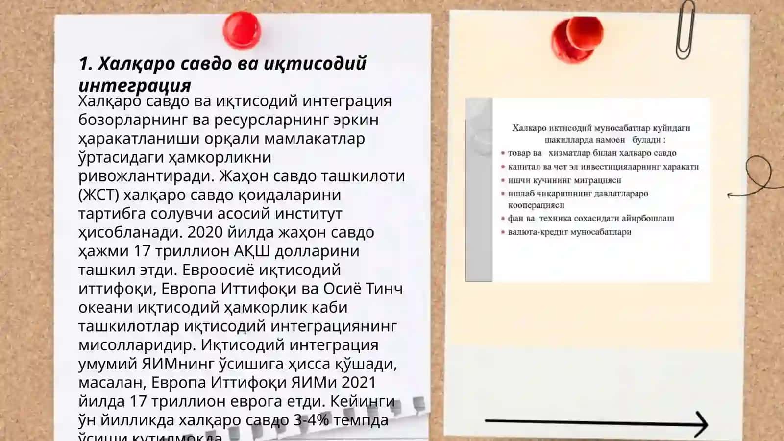 Халқаро савдо ва иқтисодий интеграция 3