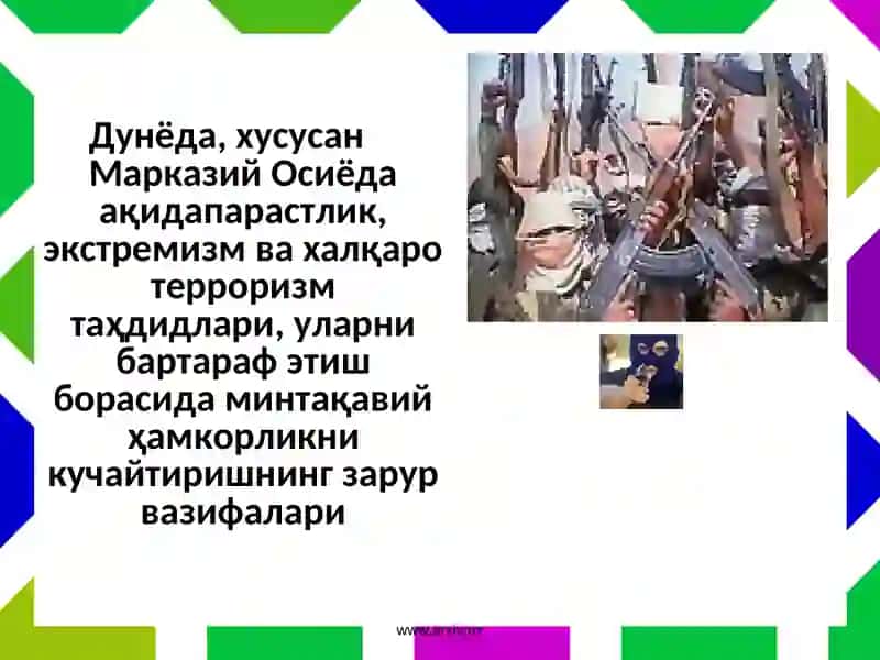 Терроризмга қарши кураш тўғрисида Ўзбекистон Республикаси "Терроризмга қарши кураш тўғрисида"гиҚонуни(15 декабрь2000 йил, №167-II): 3