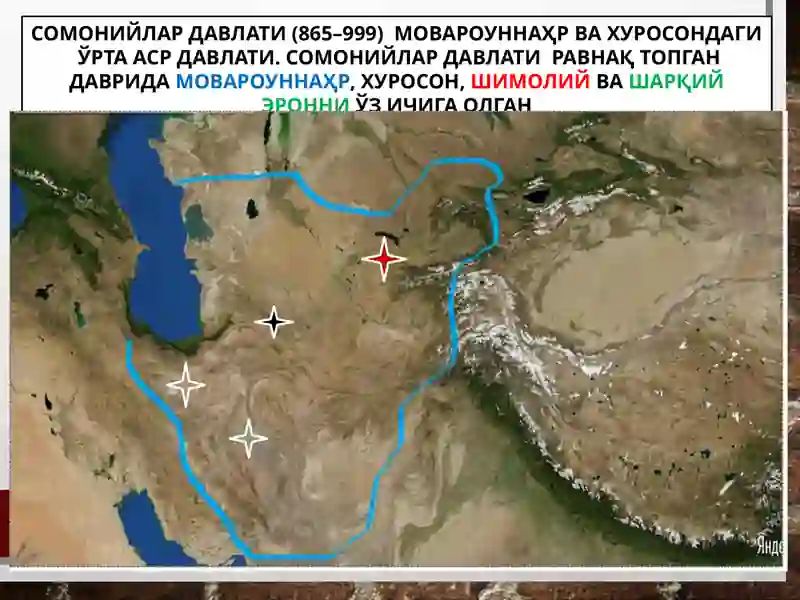 СОМОНИЙЛАР ДАВЛАТИ 3