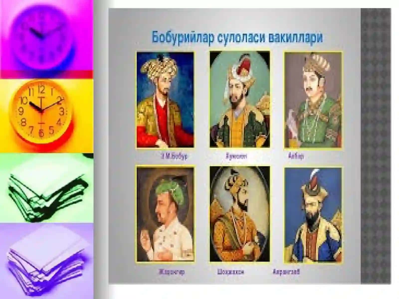 Захириддин Муҳаммад Бобир ҳаёти ва ижодини ўрганамиз 3