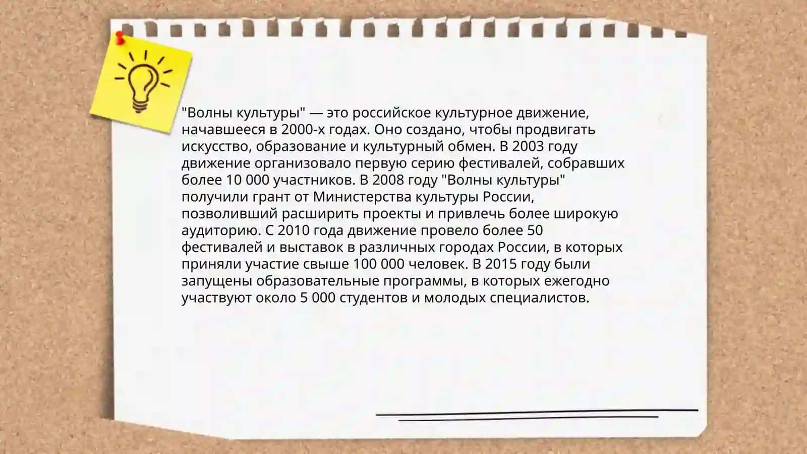 Волны культуры "Третья волна" 3