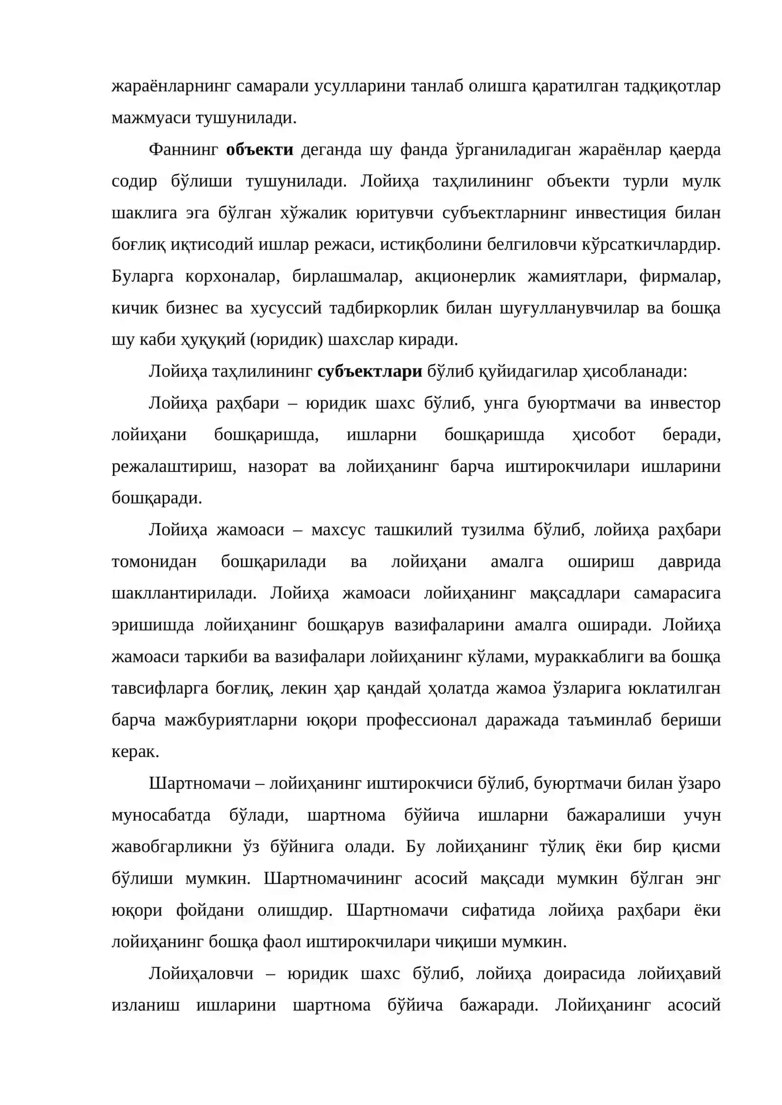 Лойиҳа таҳлили 3