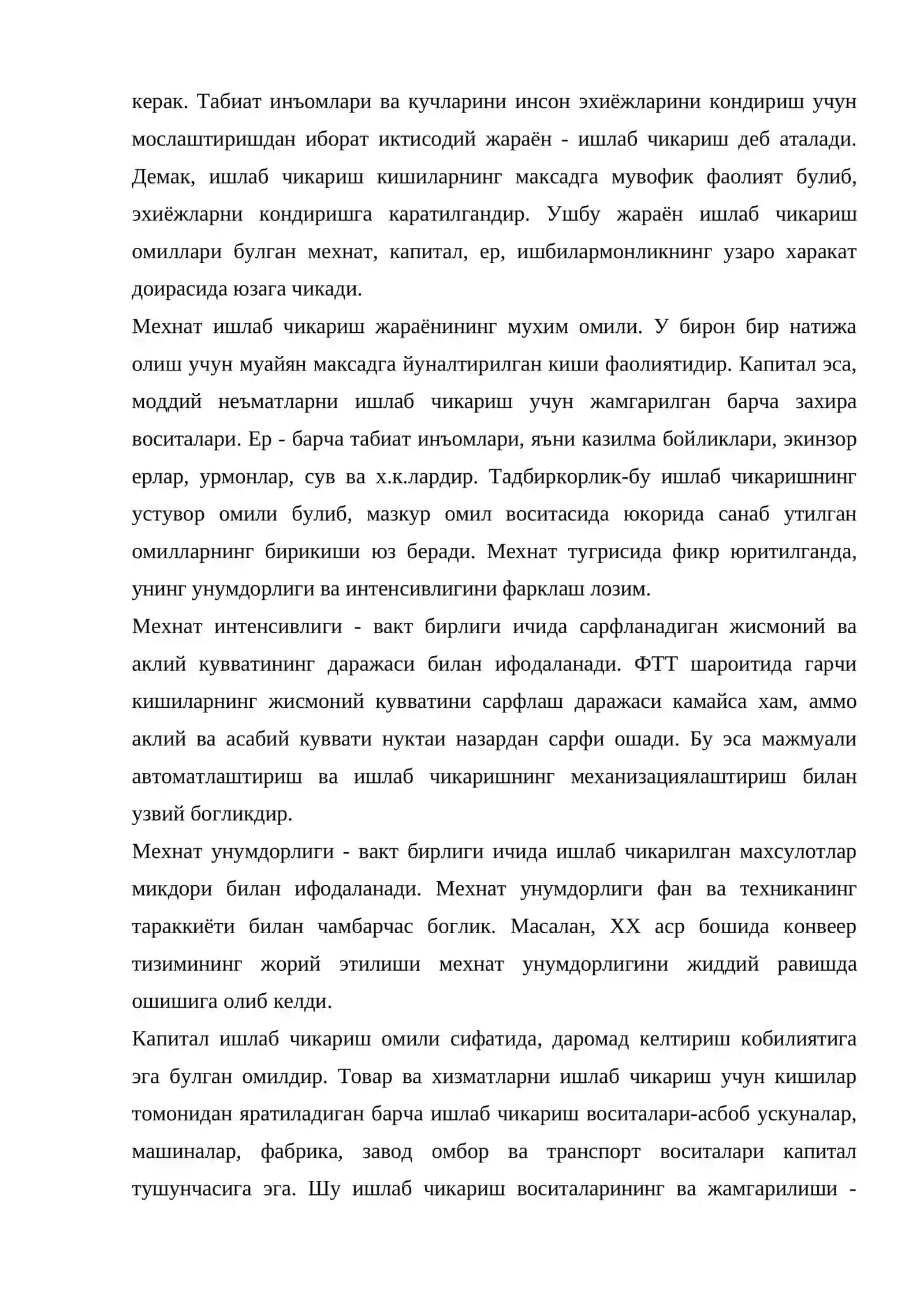 Иктисодий фаолият ва ишлаб чикариш. товар ишлаб чикариш ва пул 3