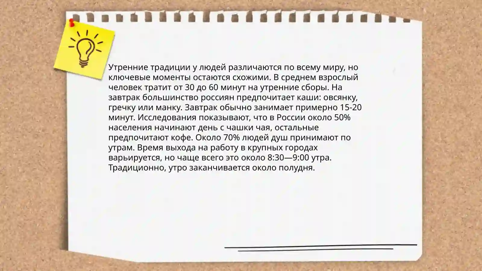 Мой день 3