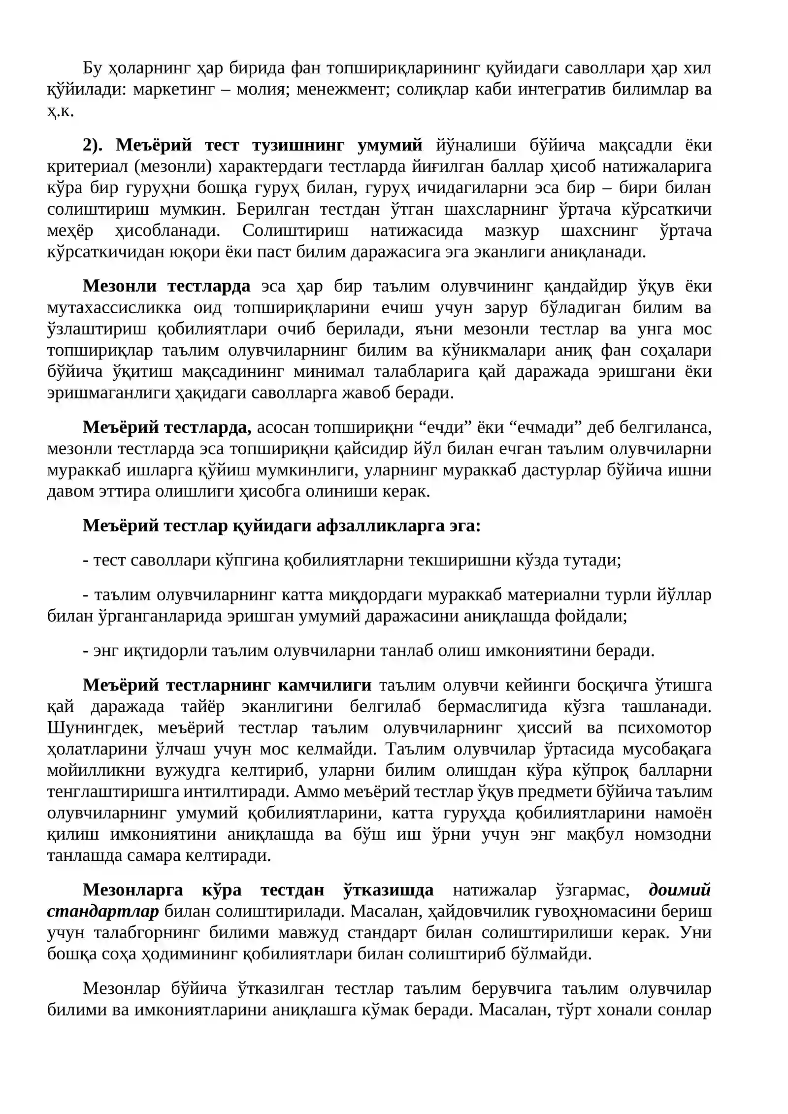 Педагогик назорат ва таълим сифатини баҳолаш 3