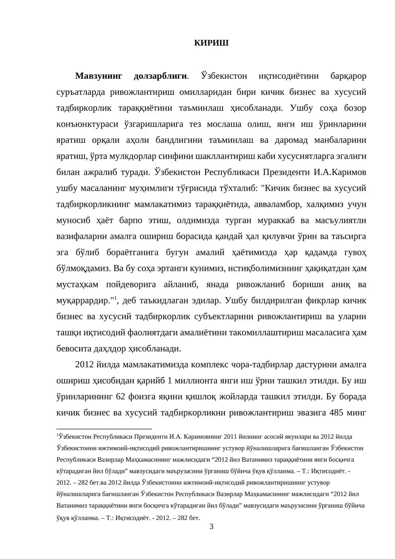 Кичик бизнес ва хусусий тадбиркорлик субъектларида бухгалтерия ҳисоби ҳамда таҳлилни юритиш 3