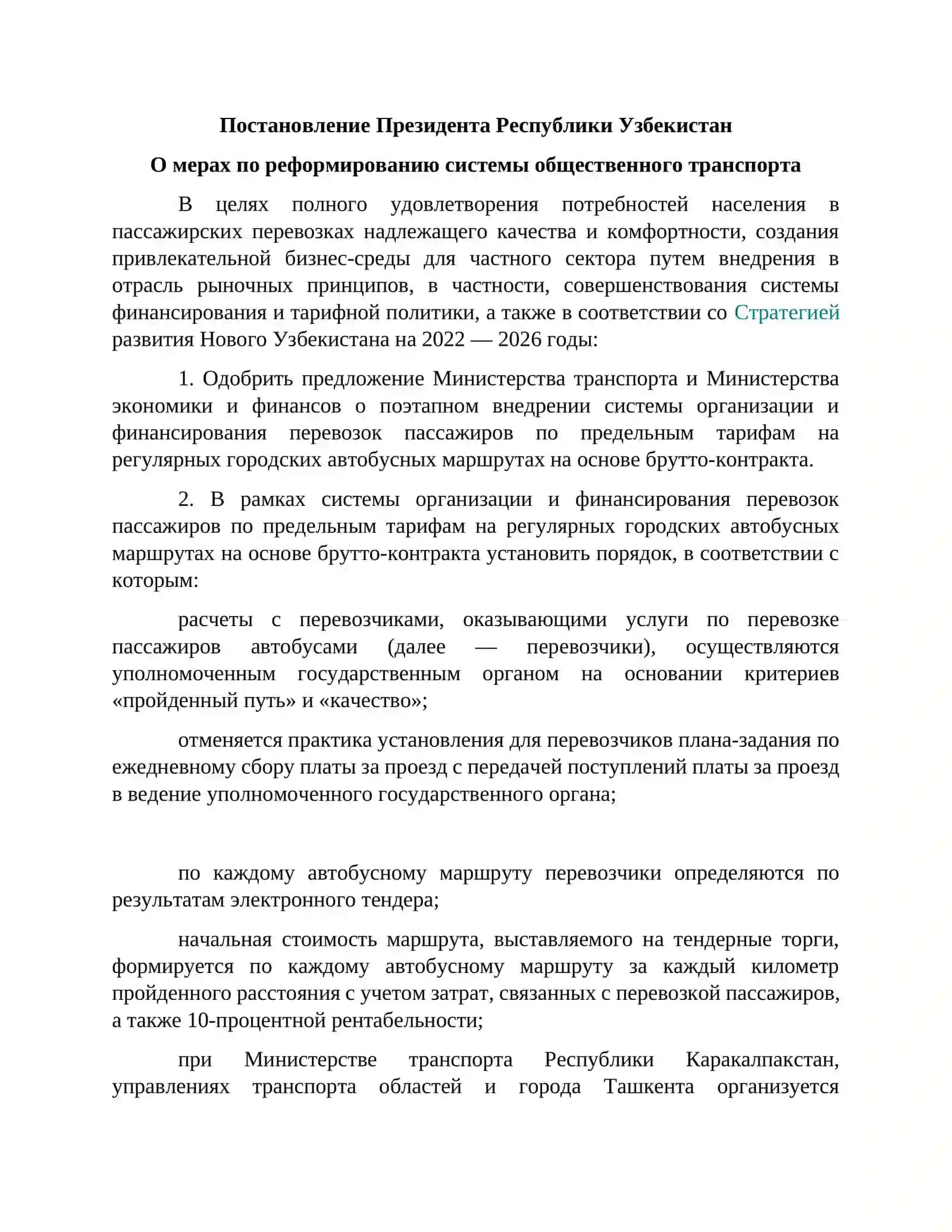 Отчет по учебно-ознакомительной практике 3