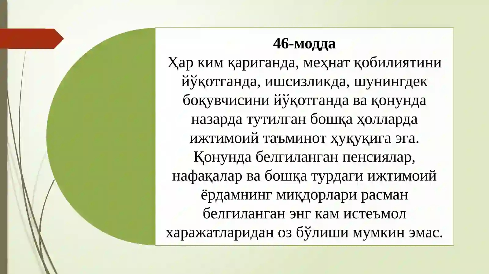 Ижтимоий соҳа молияси 3