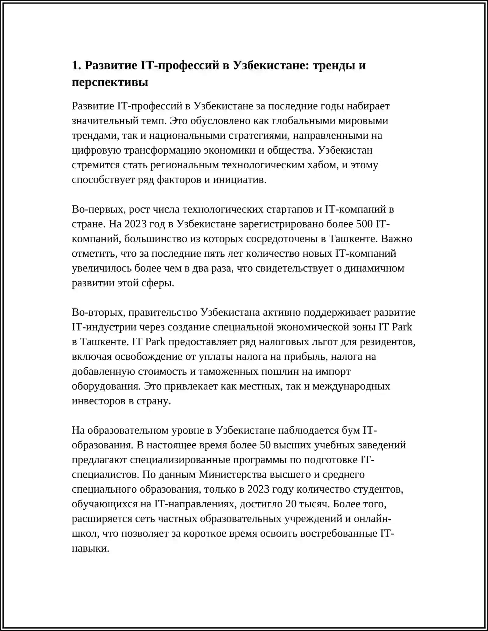 Развитие IT-профессий в Узбекистане: тренды и перспективы 3