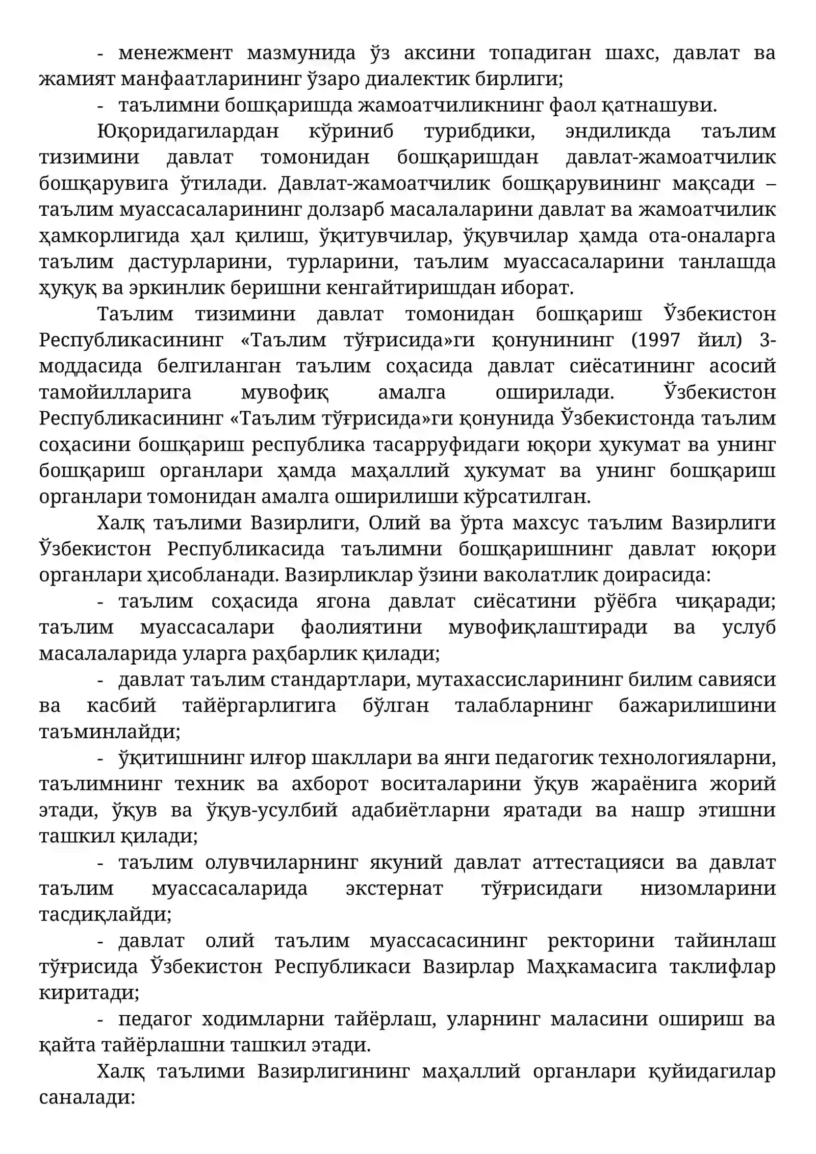 Таълим муассасаси менежменти 3