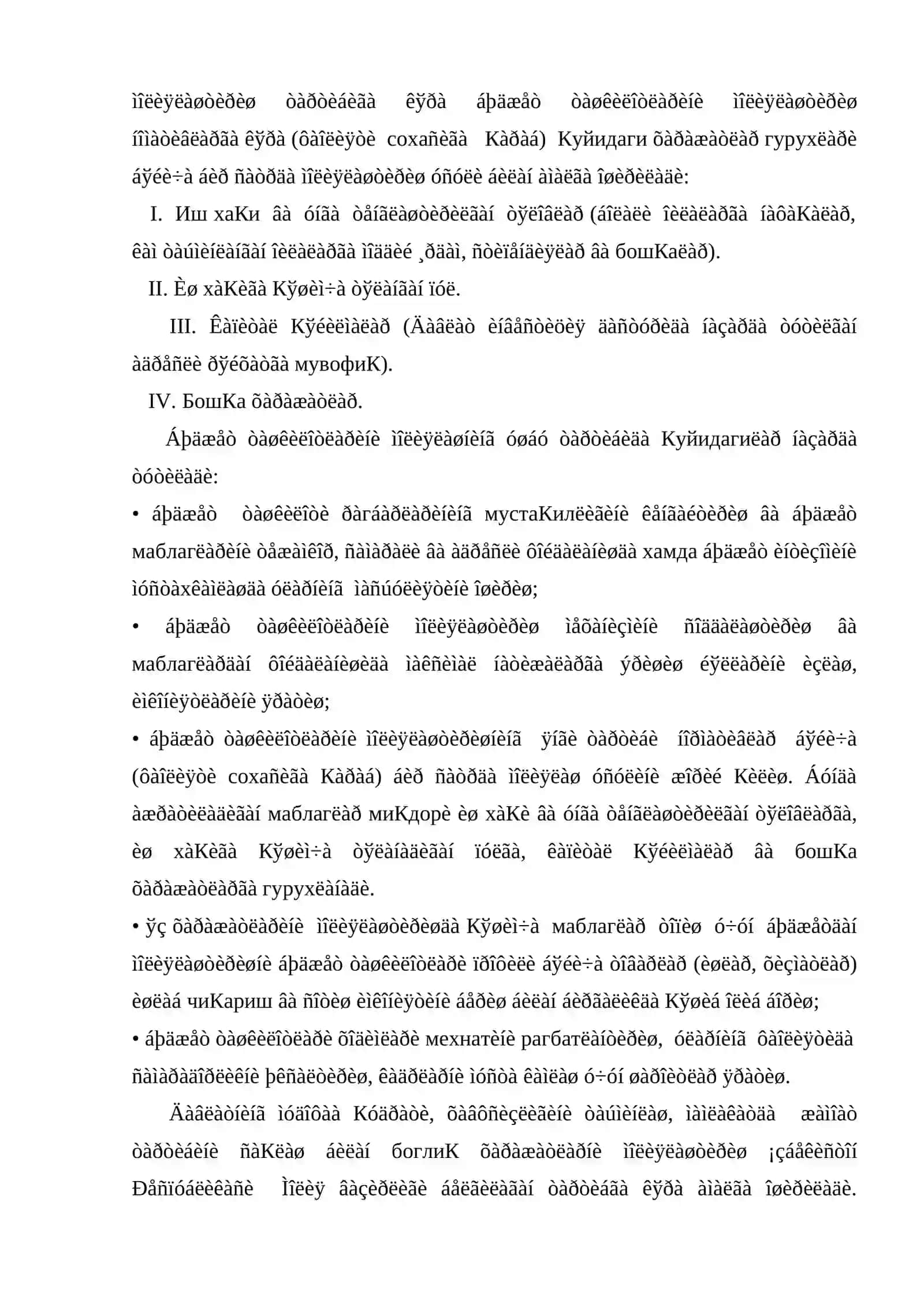 Давлат бюджетининг харажатлар тизими 3