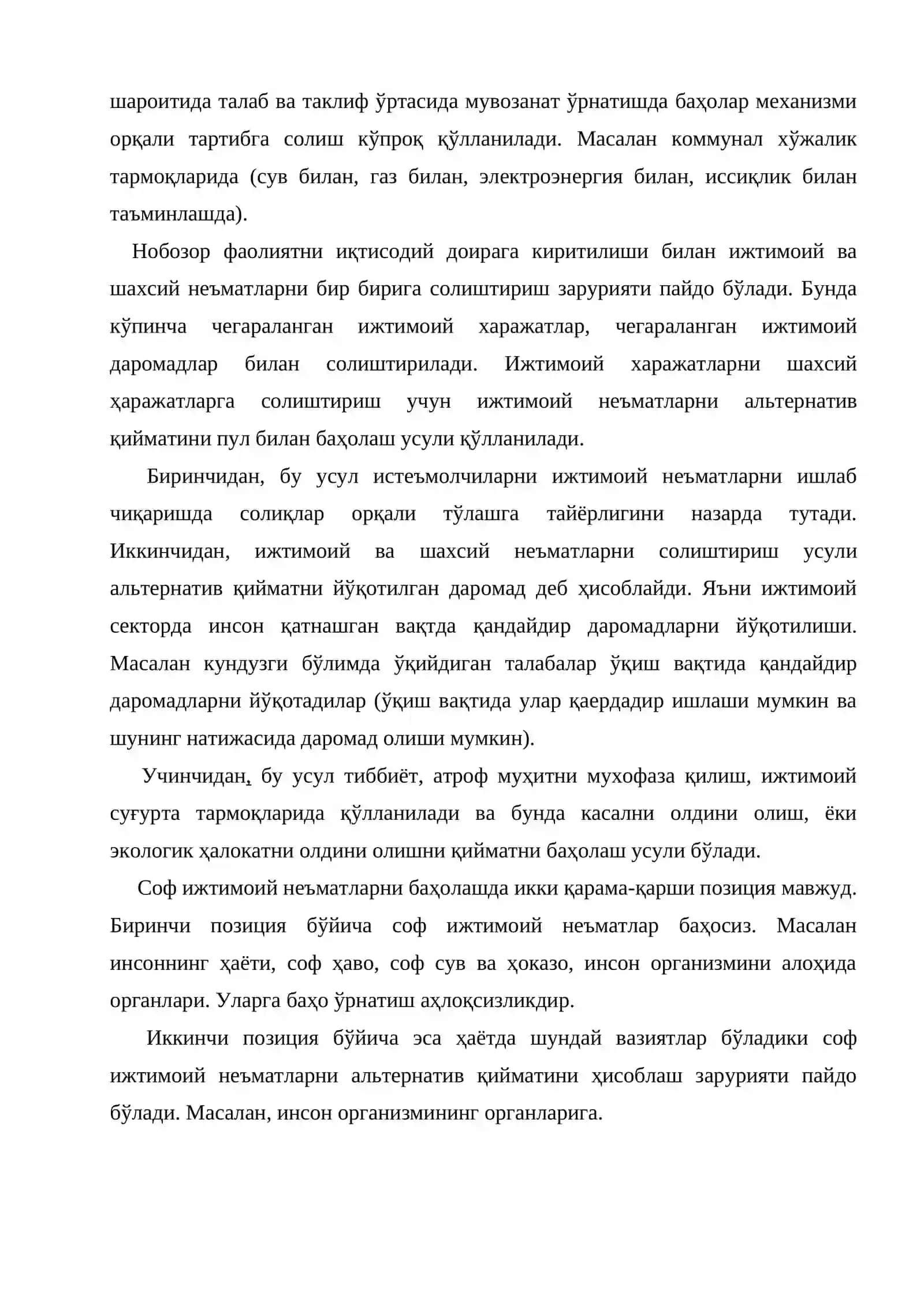 Ижтимоий соҳада баҳолар ва субсидиялар 3