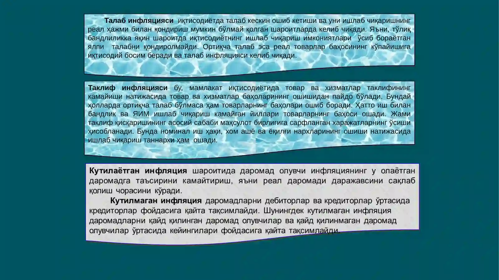 inflatsiya 3