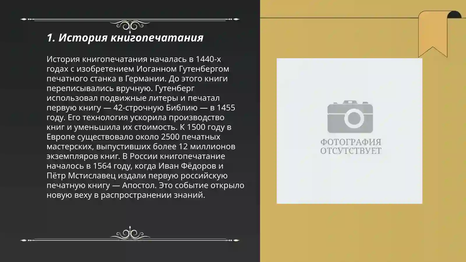 Волшебный мир книг 3