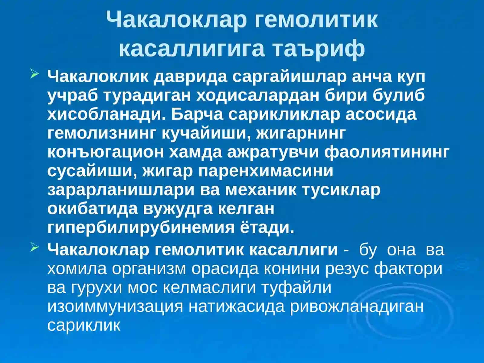 Чакалоклар гемолитиккасаллиги 3