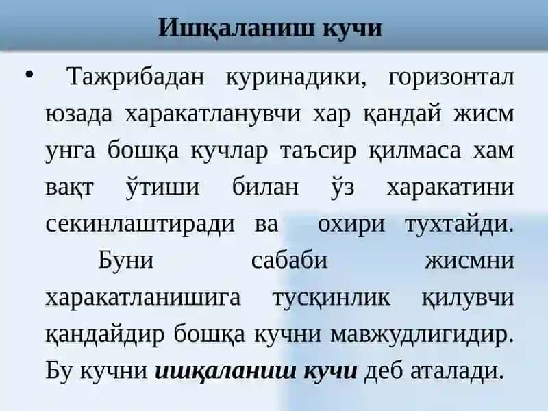 Механика 3