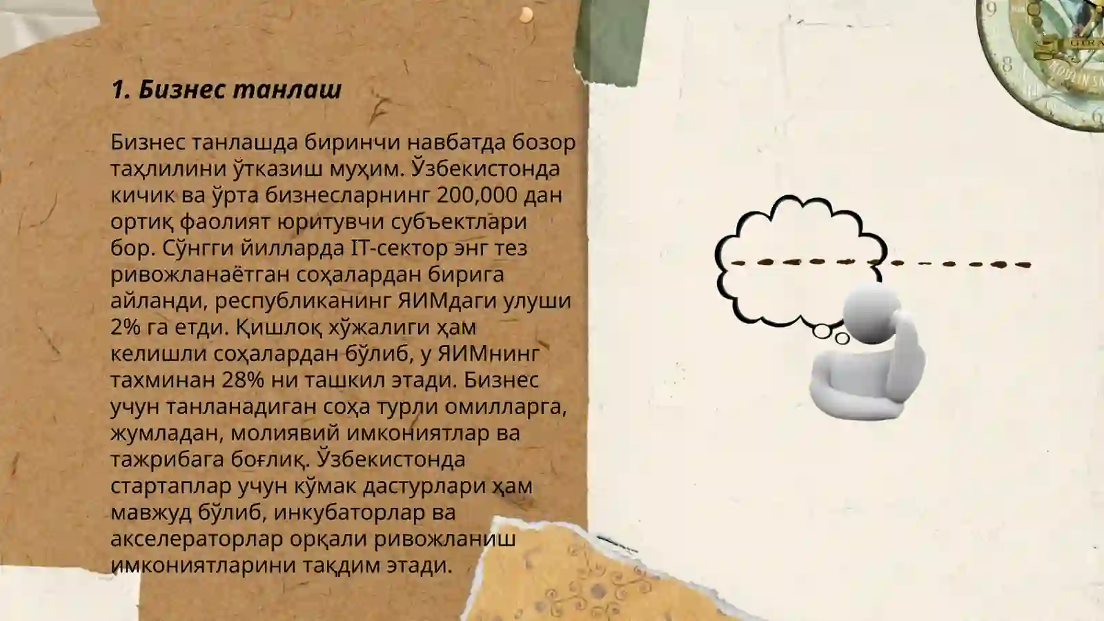 Дизайн ва контент 3