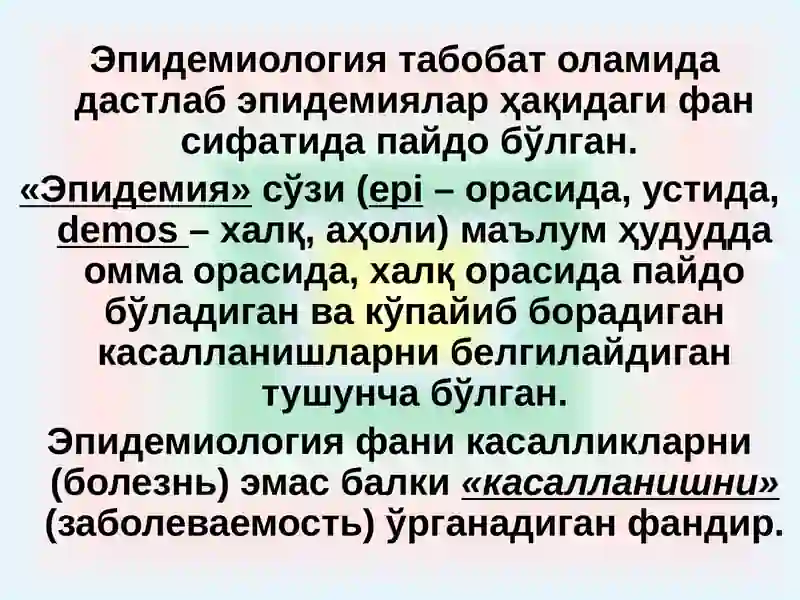 Аsosiy epidemiologik tushunchalar. Epidemik jarayon haqidagi taʼlimot. Epidemiyaga qarshi chora-tadbirlar. Emlash va shoshilinch profilaktika tarkibi va uni tashkillashtirish. Xavfsiz immunoprofilaktika asoslari. 3