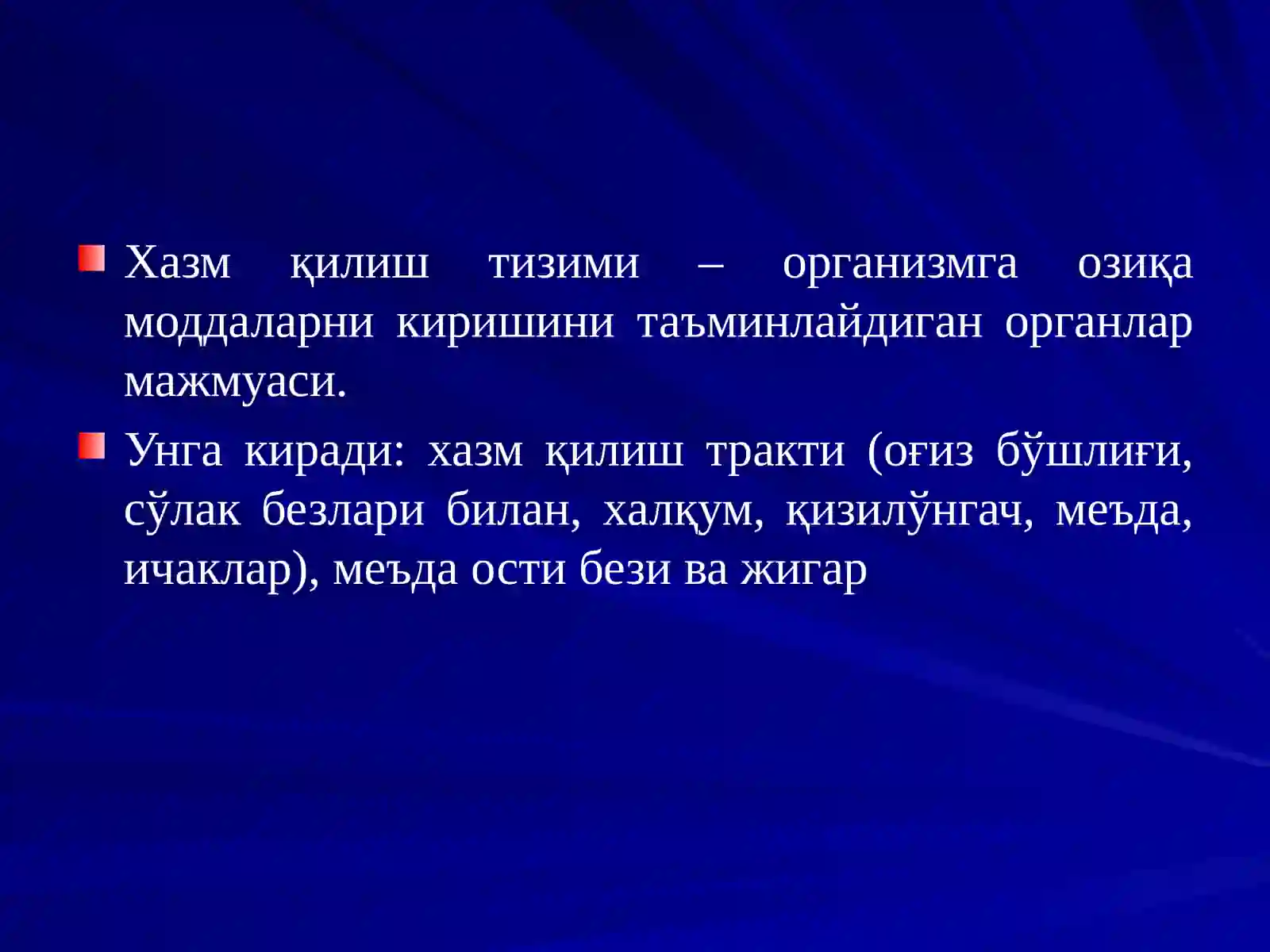 Диетология модули 3