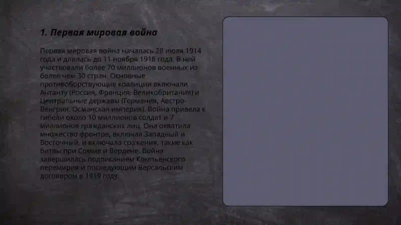 Течение 20 века 3