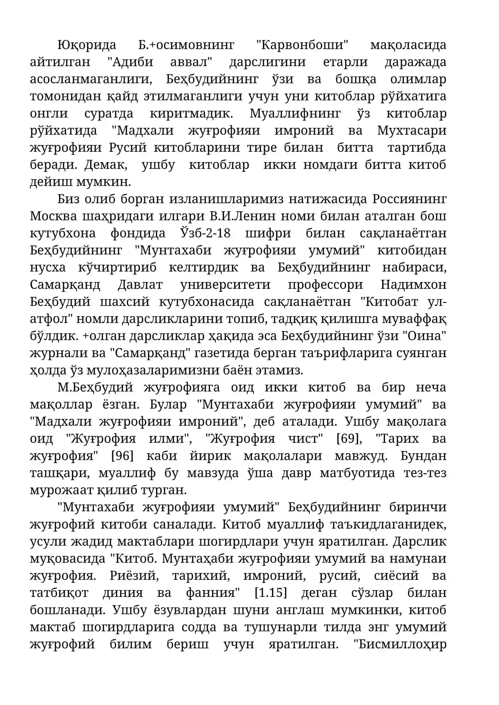 М.Беҳбудий дарсликларининг педагогик асослари 3