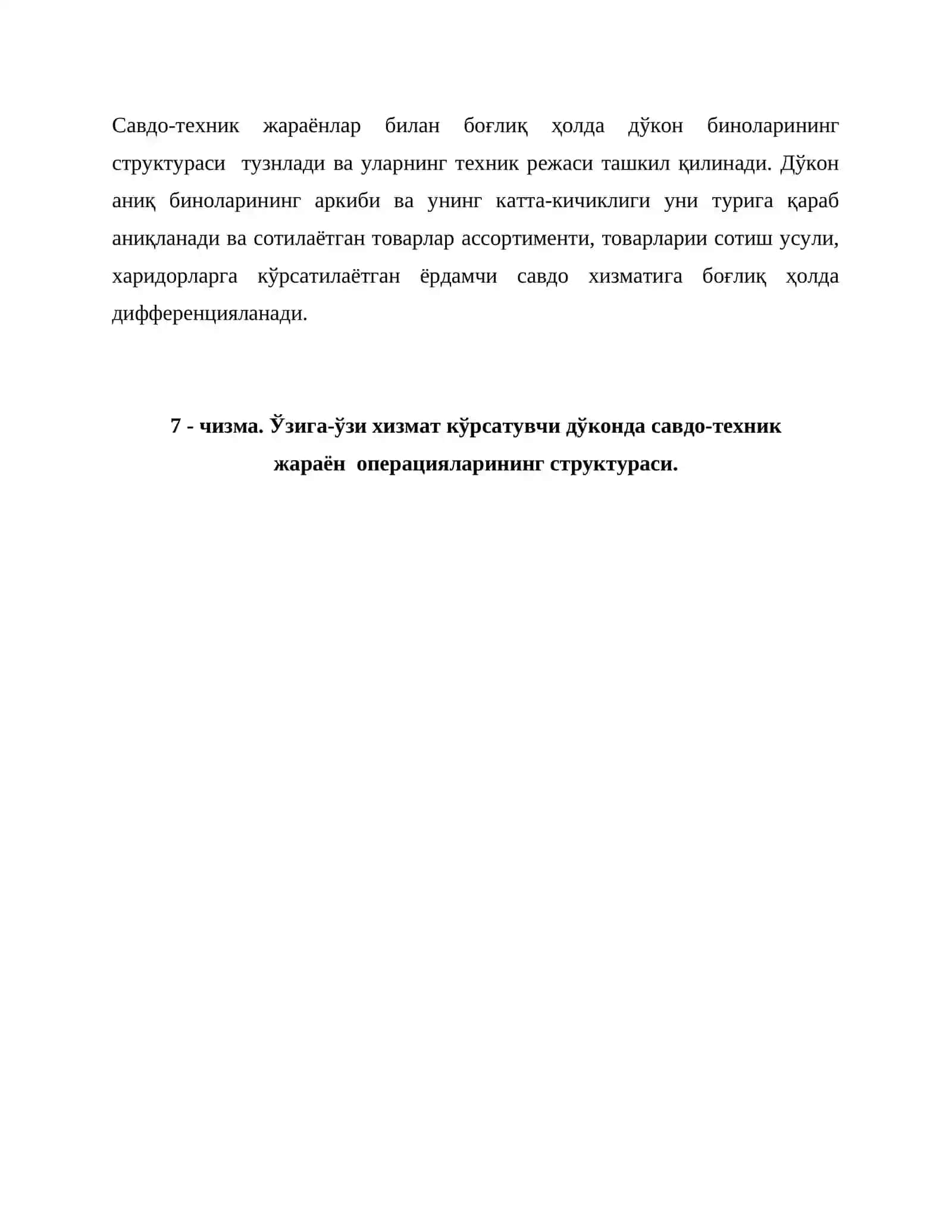 Савдо корхоналарининг техник жараёнларини бошқариш 3