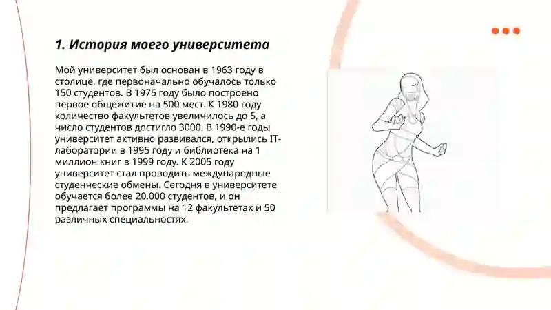 Мои унверсититут 3