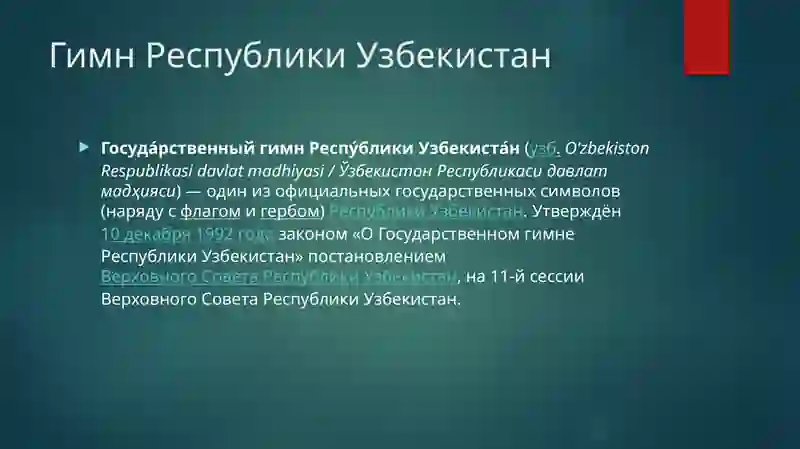 Великий Шелковый путь 3