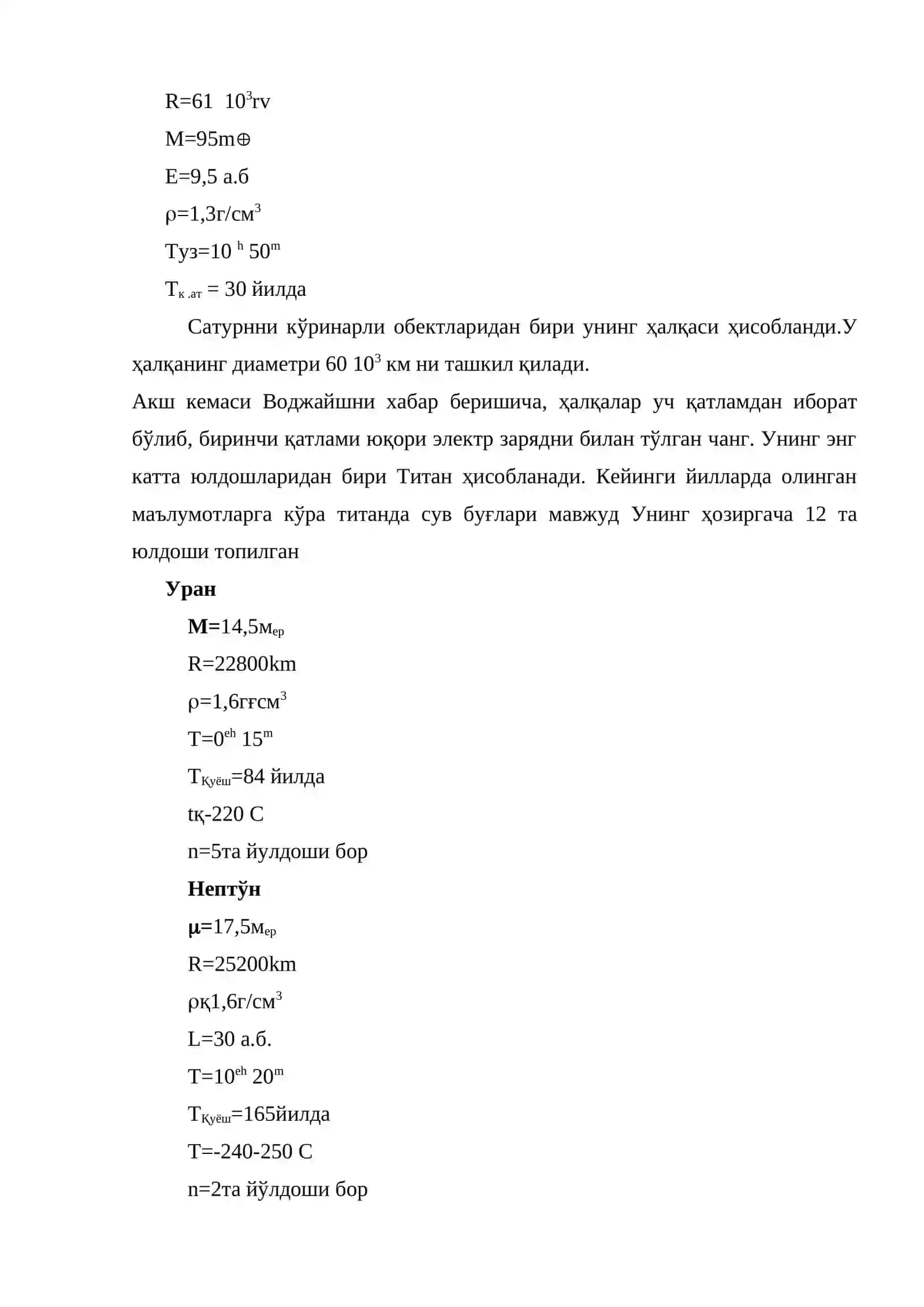Юпитер сайёраси (Муштарий) 3