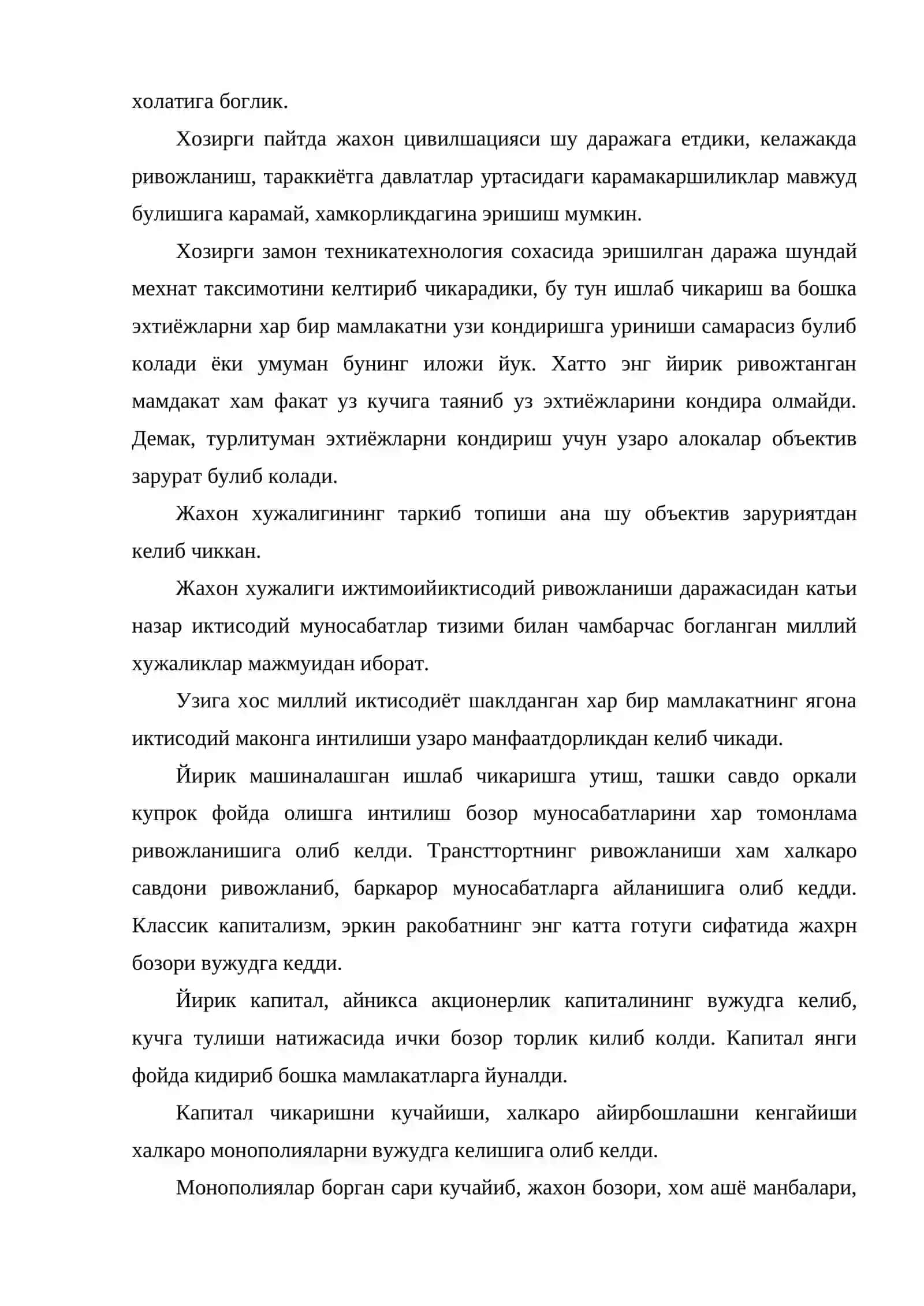 Жахон хужалиги ва унинг эволюцияси 3
