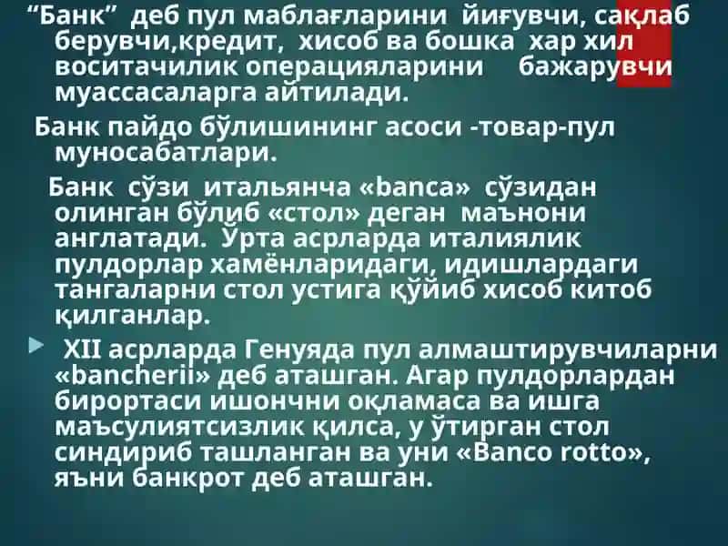 Банклар – Кредит тизимини муҳим бўлинг 3