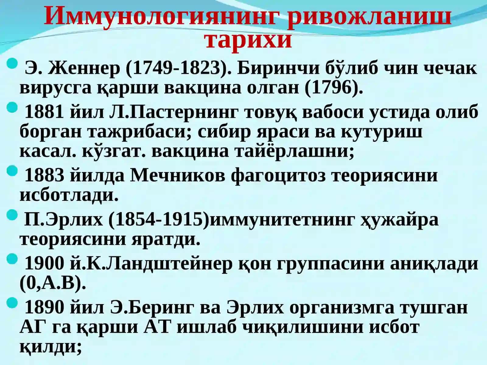 ИММУНИТЕТ 3