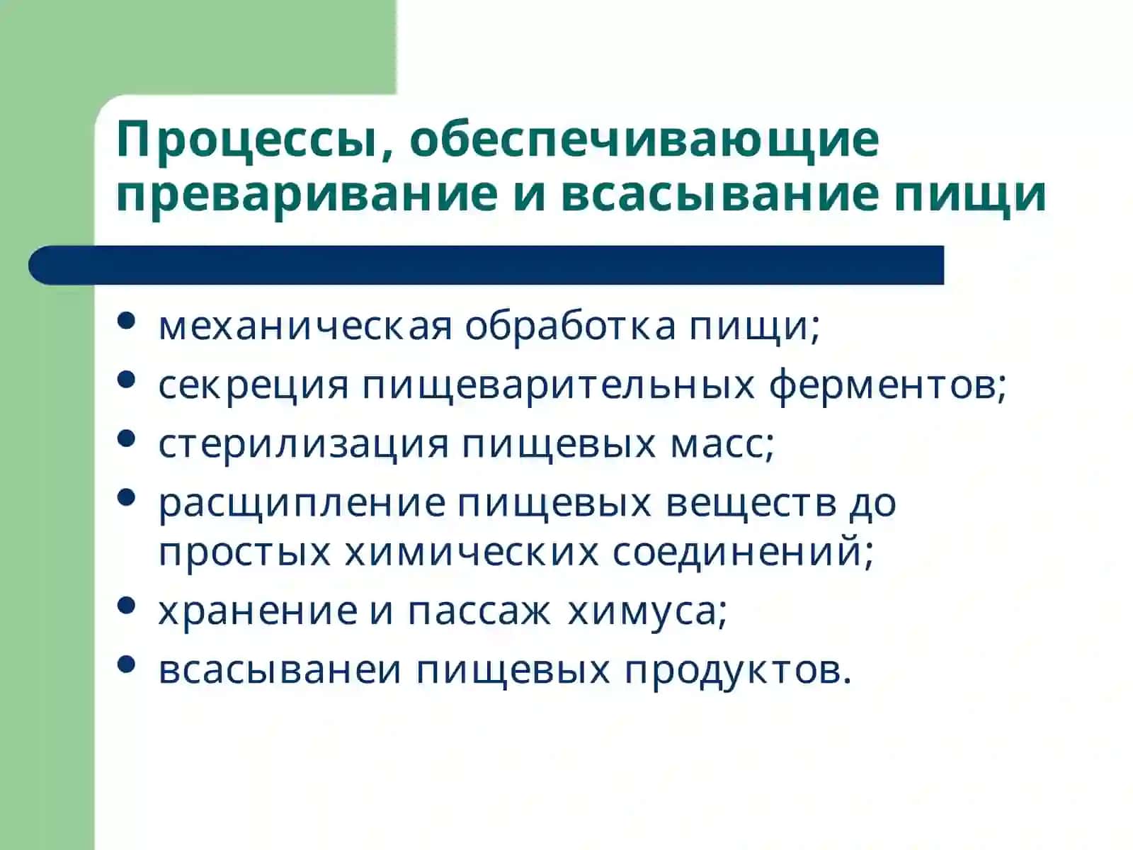 Лекция17 Патофизиология системы пищеварения 3