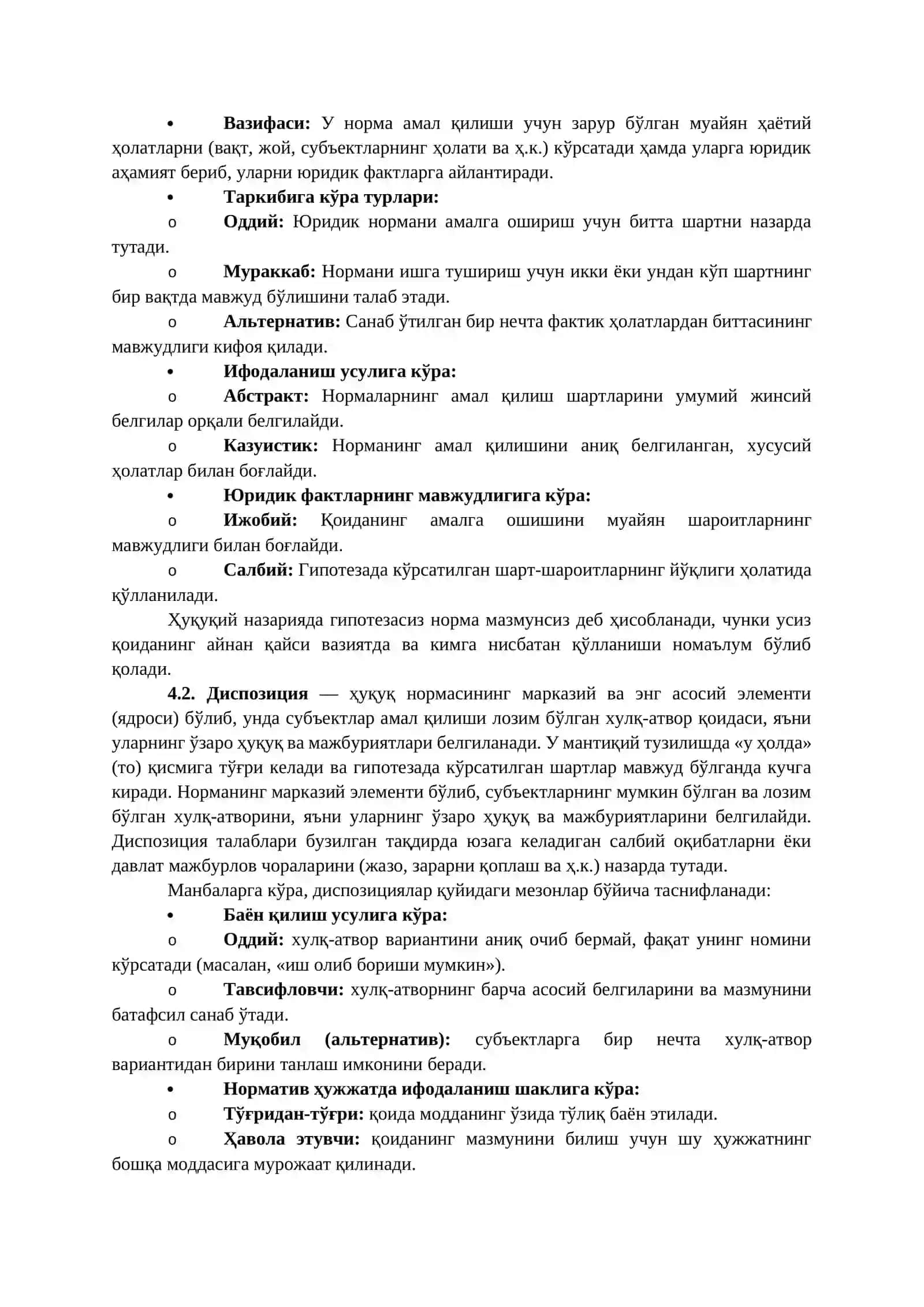 Ҳуқуқ нормаси ва унинг асосий белгилари 3