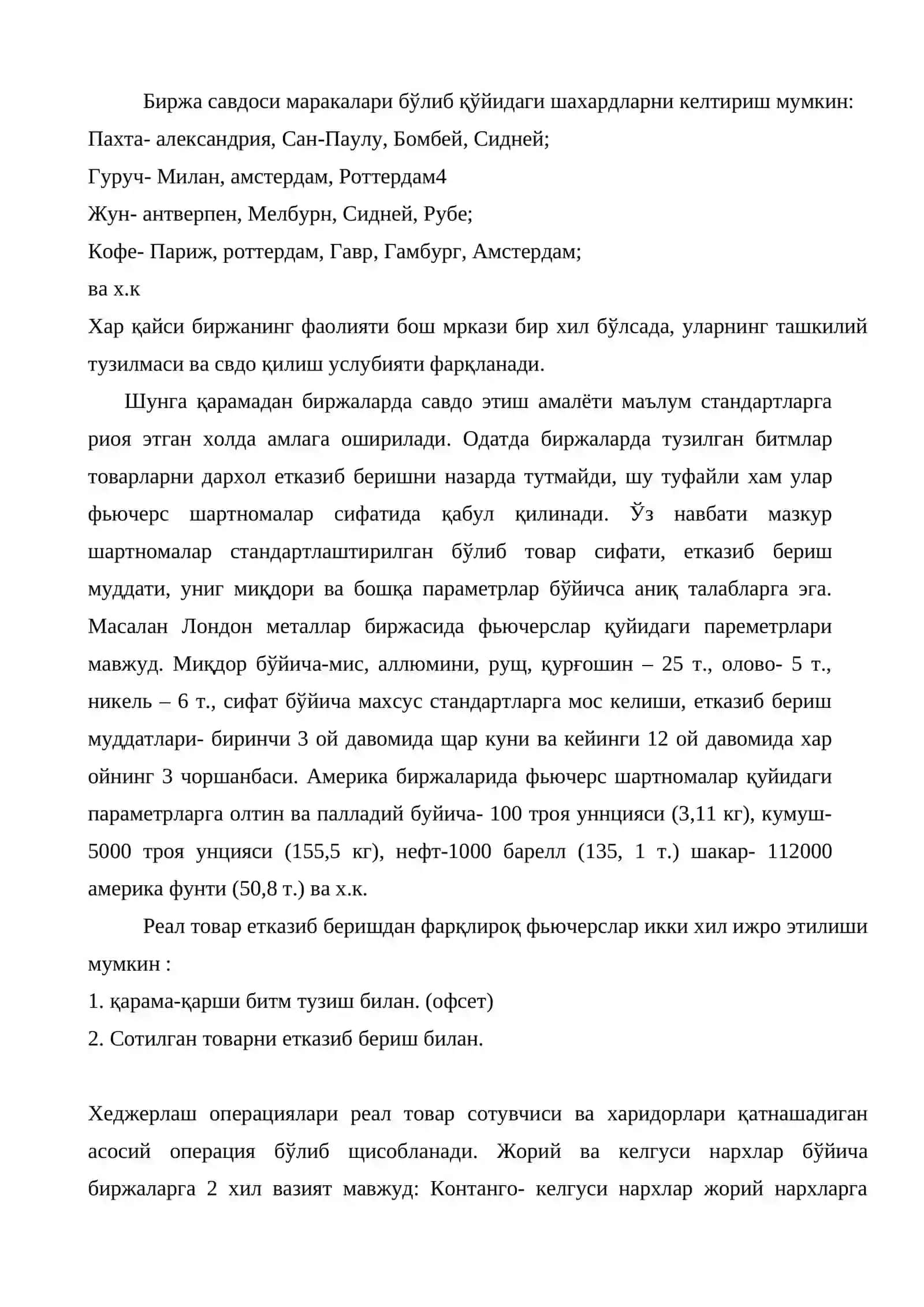 Халқаро биржа ва аукционларда тижорат операциялари 3