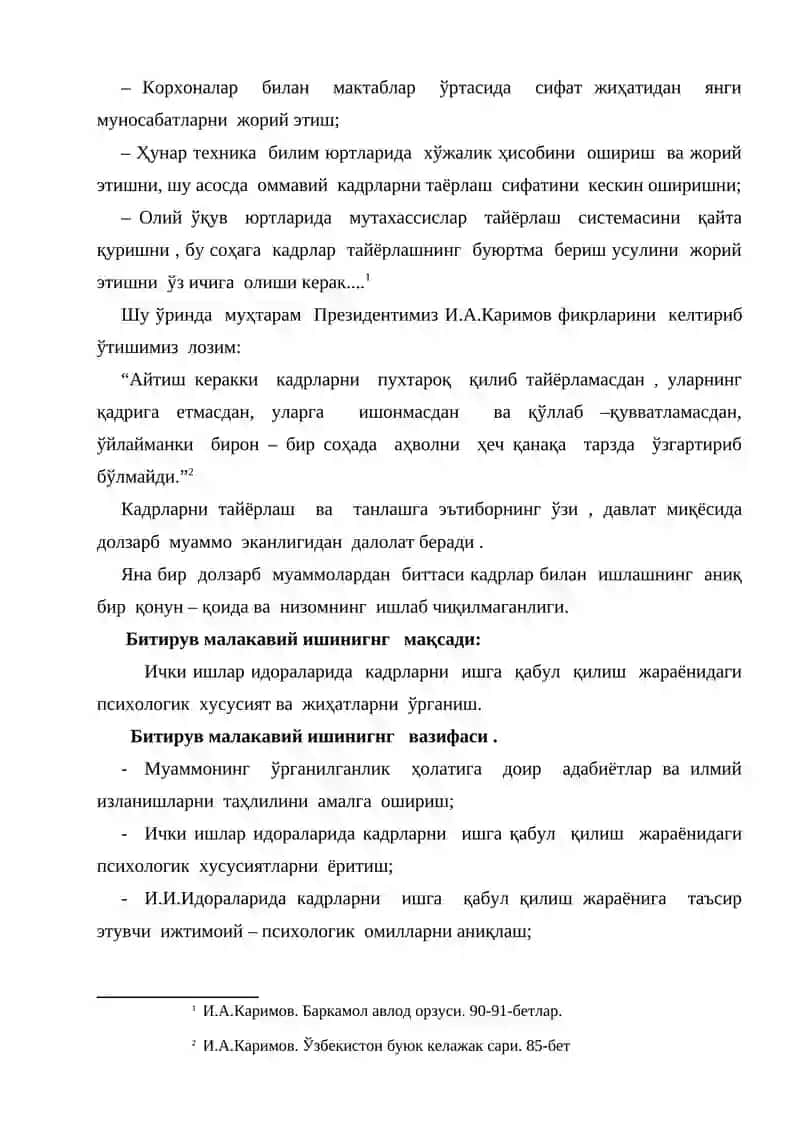 Ички ишлар идораларида кадрларни психологик жиҳатдан саралаш масалаларининг амалий жиҳатлари 3